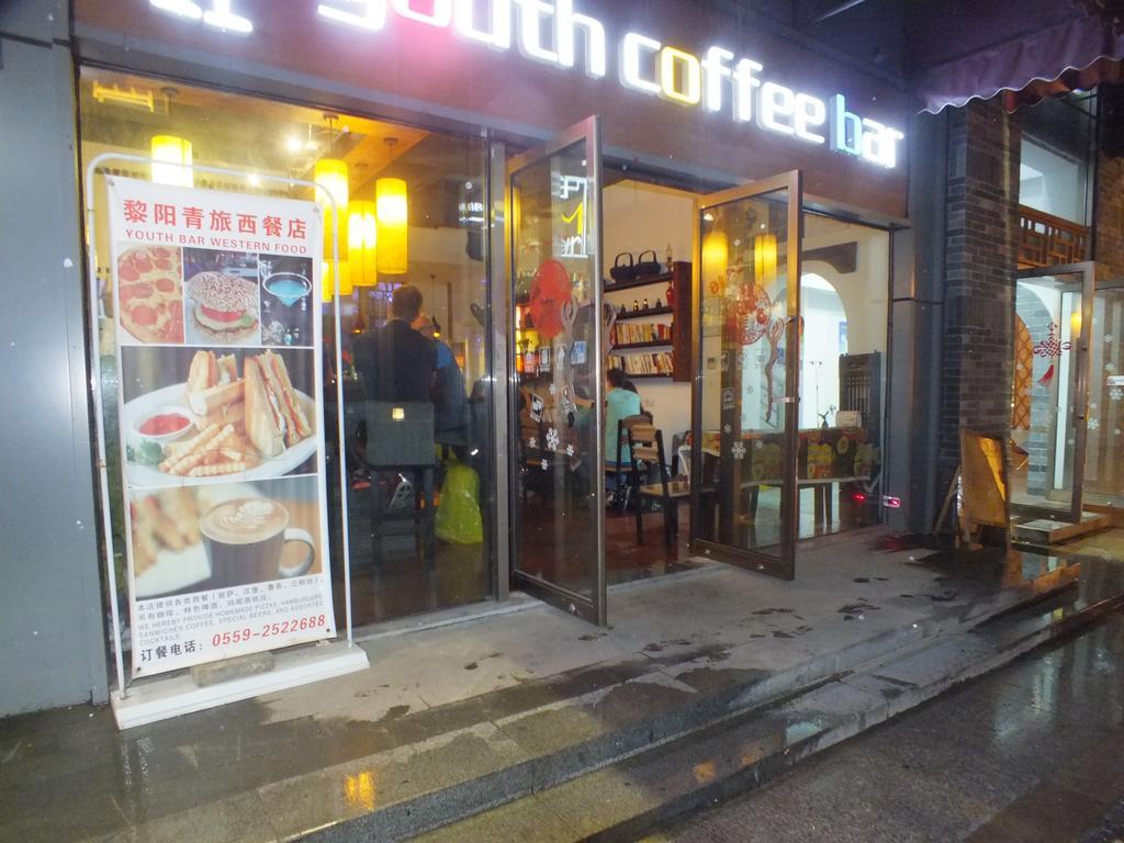 Huangshan Daylight International Youth Hostel Tunxi Luaran gambar